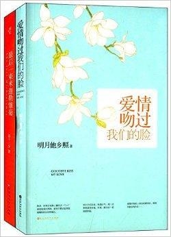 最新小说探秘，明月他乡照