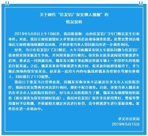 山西铝厂最新内部退消息全面解读