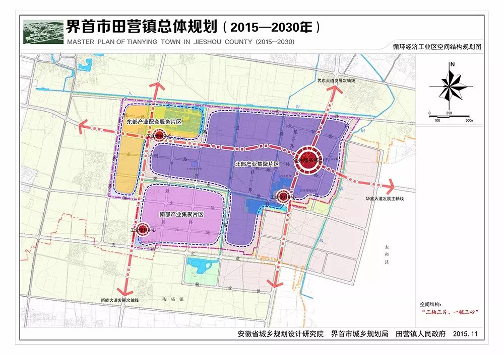 界首田营镇最新规划，打造现代化新农村的蓝图