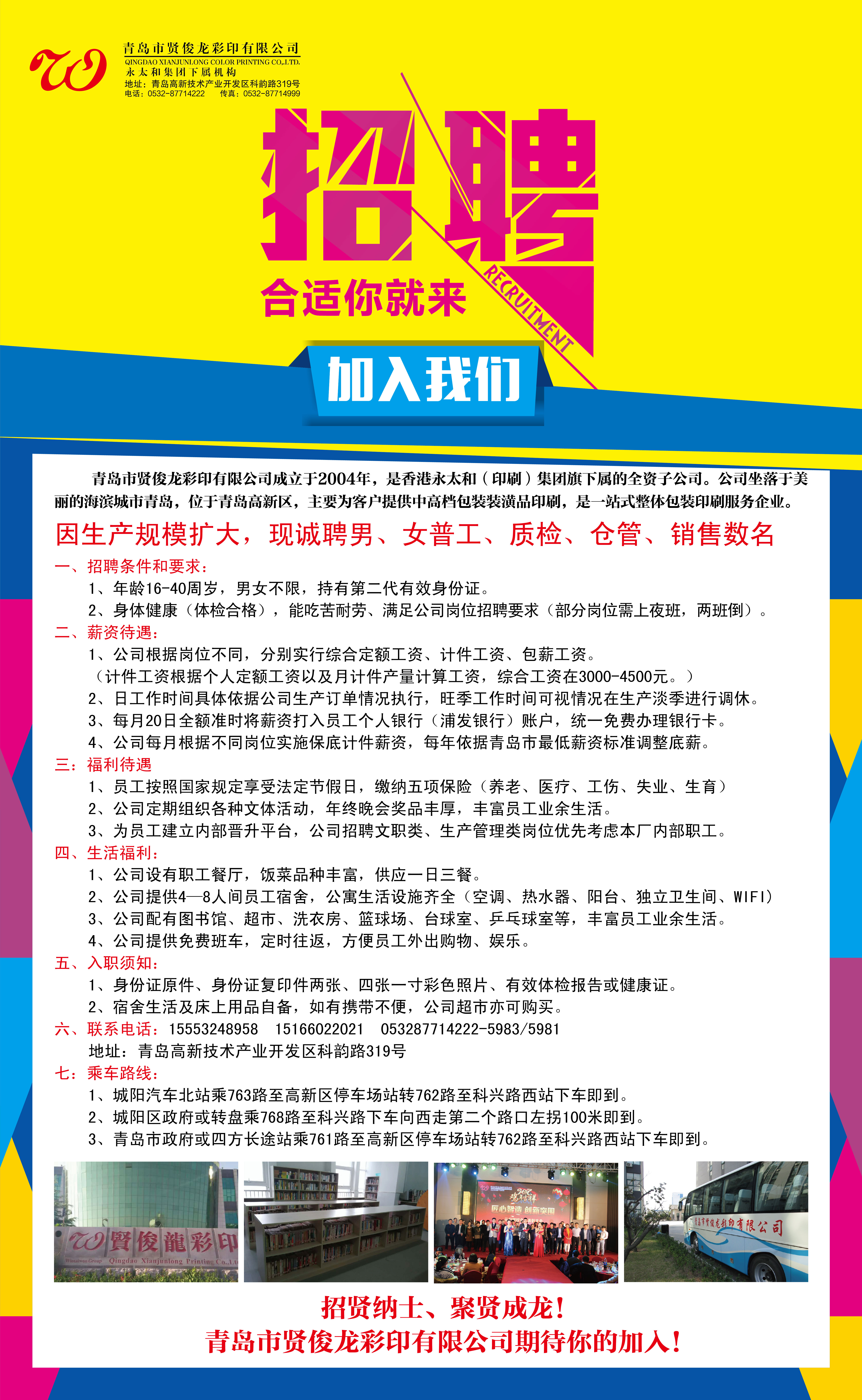 重庆技工最新招聘信息，掌握技能，开启成功之门