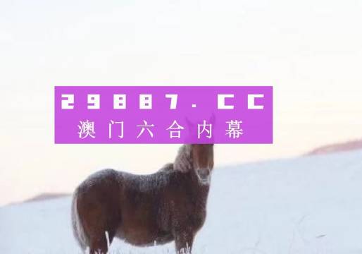 澳门今晚必开一肖一特,高效计划设计_苹果24.875