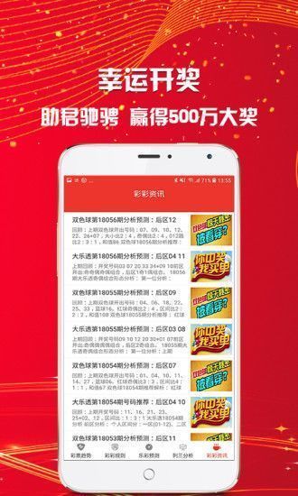 新澳天天开奖资料大全最新54期,互动策略解析_粉丝款86.678