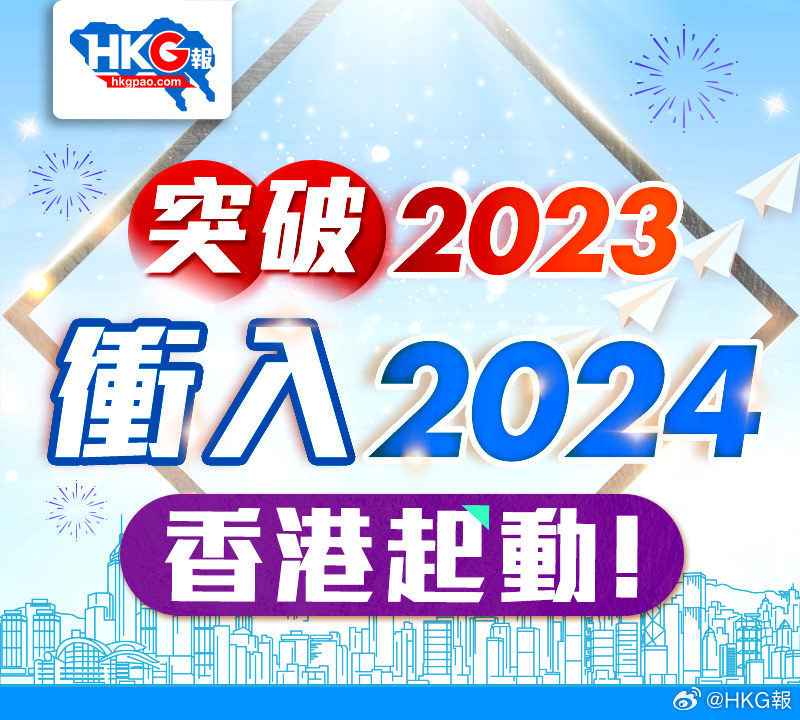 2024年香港最准的资料,整体规划执行讲解_Premium43.791