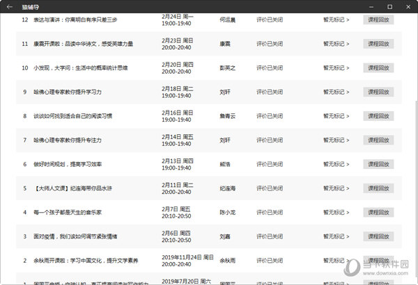 2024澳门特马今晚开奖亿彩网,定制化执行方案分析_冒险版55.949