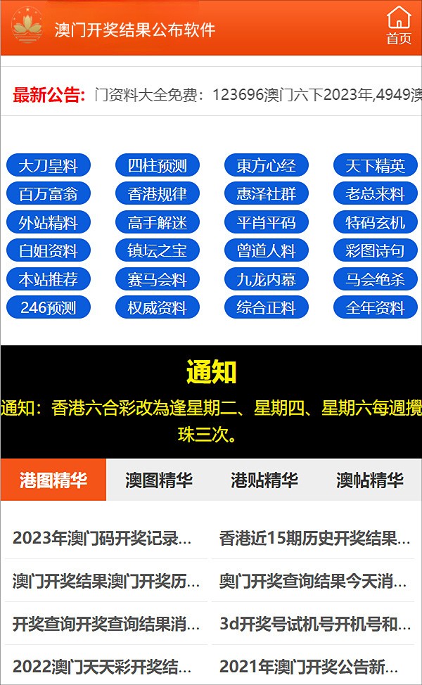 澳门最准的资料免费公开,数据解答解释落实_精简版29.305