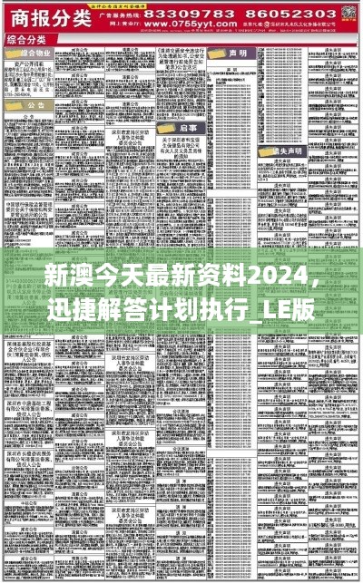 2024年12月20日 第82页