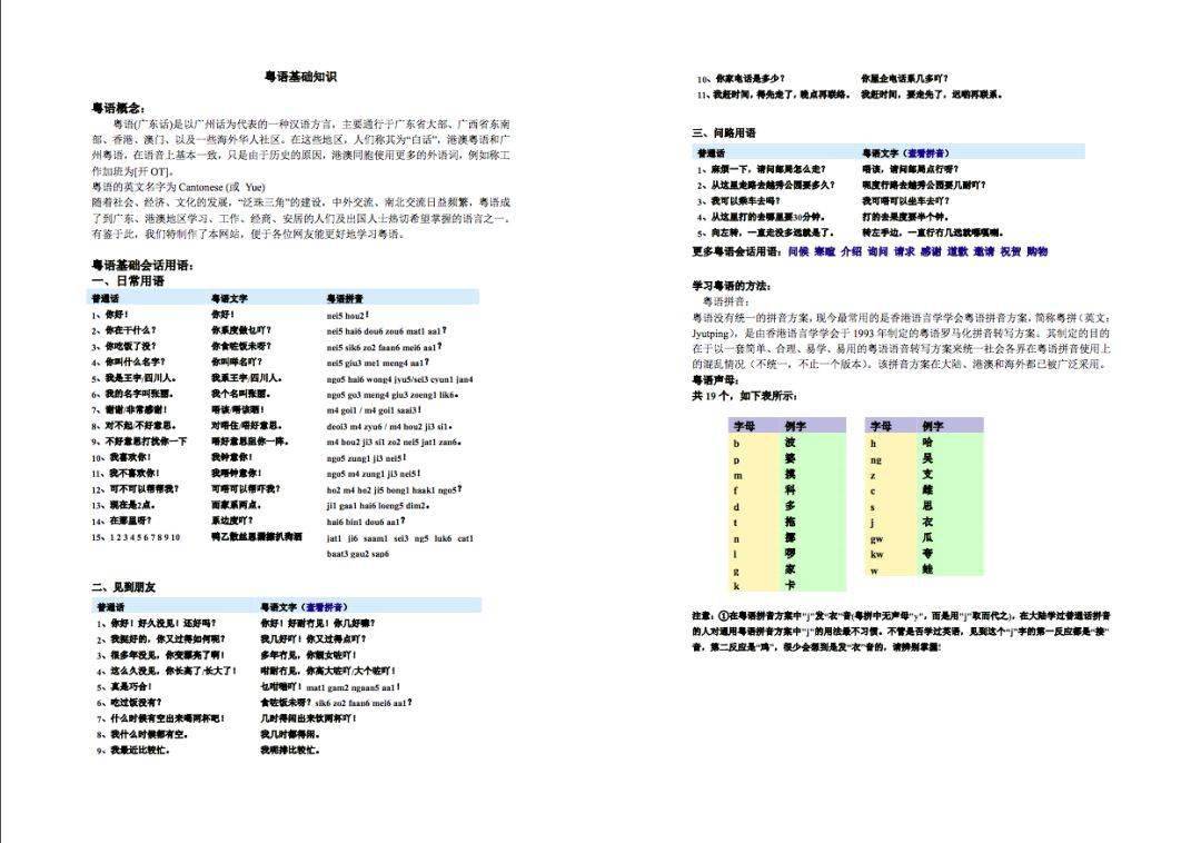 2024港澳今期资料,正确解答落实_V版43.396