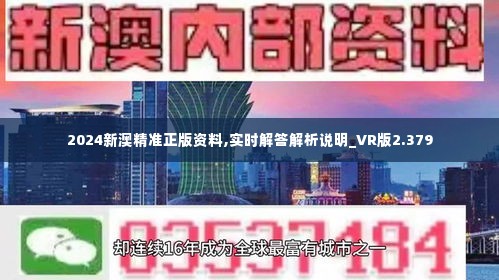 2024新澳开奖结果,确保成语解析_经典版12.251