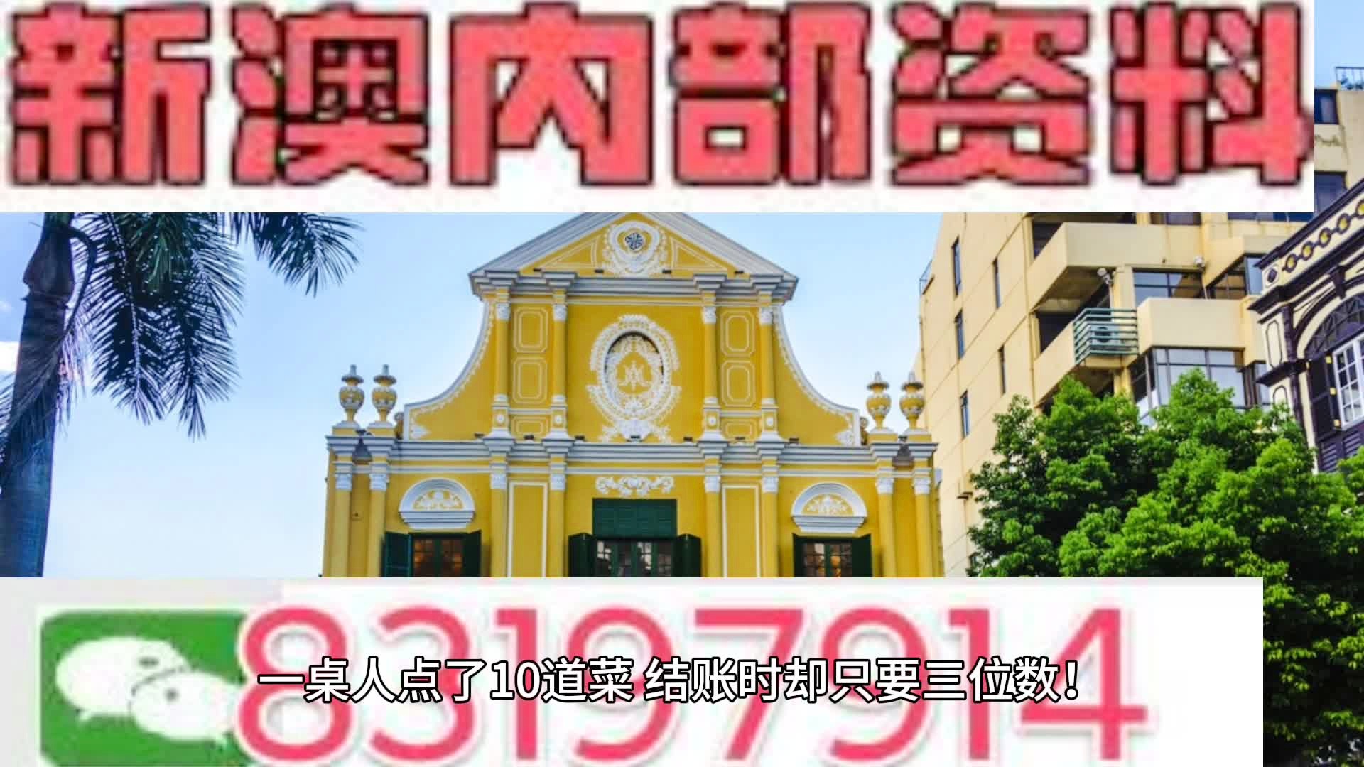 2024年澳门历史记录,经典解释落实_运动版66.315