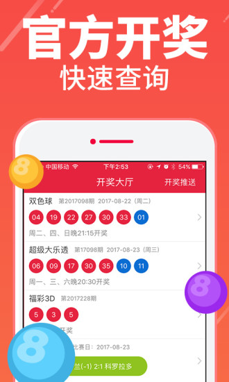 2024年天天彩免费资料,精细化评估解析_ios46.990