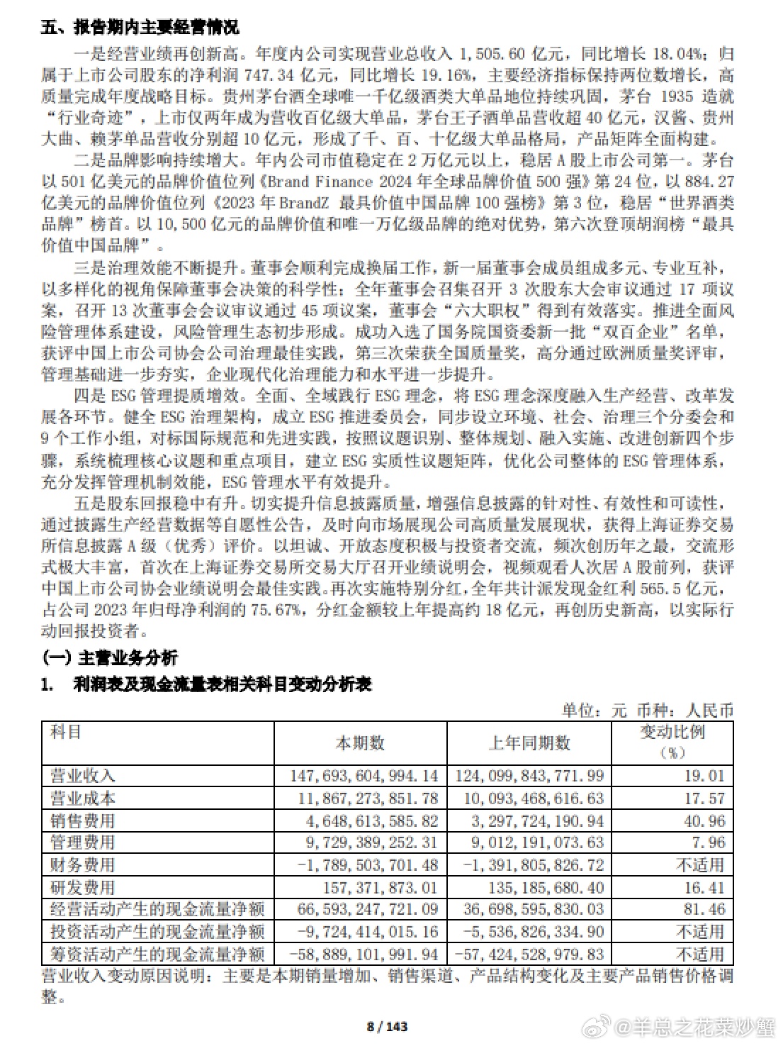 2024年管家婆一肖中特,可靠设计策略解析_tShop25.159