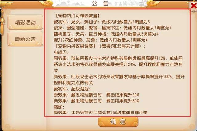 新奥门正版资料最新版本更新内容,确保成语解释落实的问题_SE版65.953