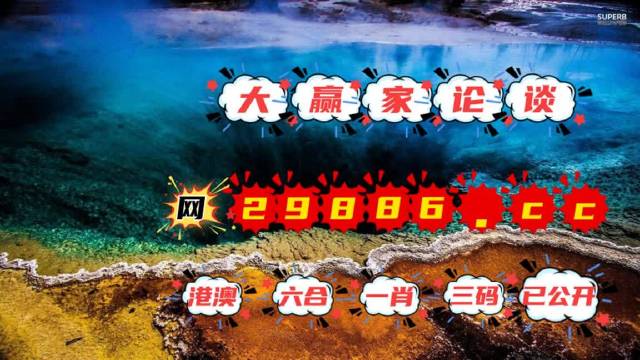 2024新澳门天天开好彩大全正版,数据资料解释落实_Tizen75.368