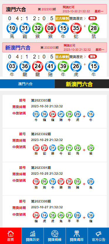 2224澳门特马令晚开奖,最新热门解答落实_GT63.393