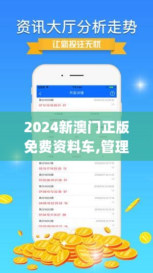 2024新澳门王中王正版,最新方案解答_投资版72.734