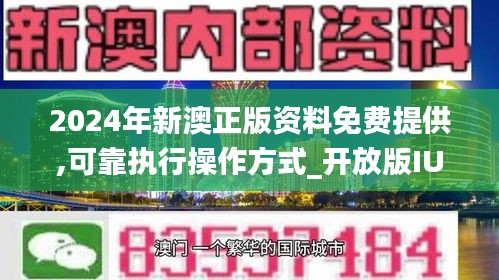 2024年新澳资料免费公开,科学依据解释定义_AR版87.594