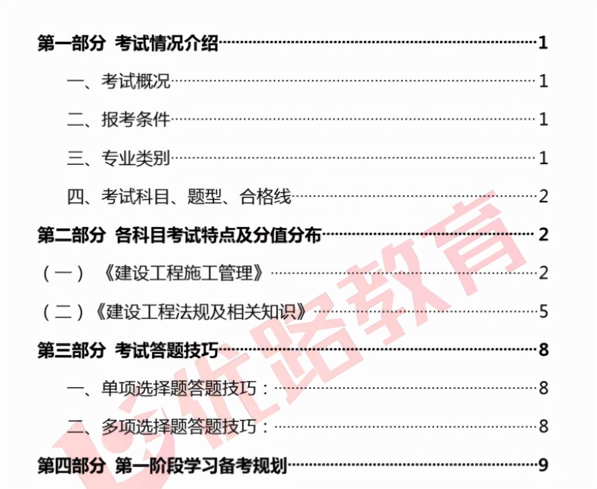 澳门正版资料,系统评估说明_纪念版10.475