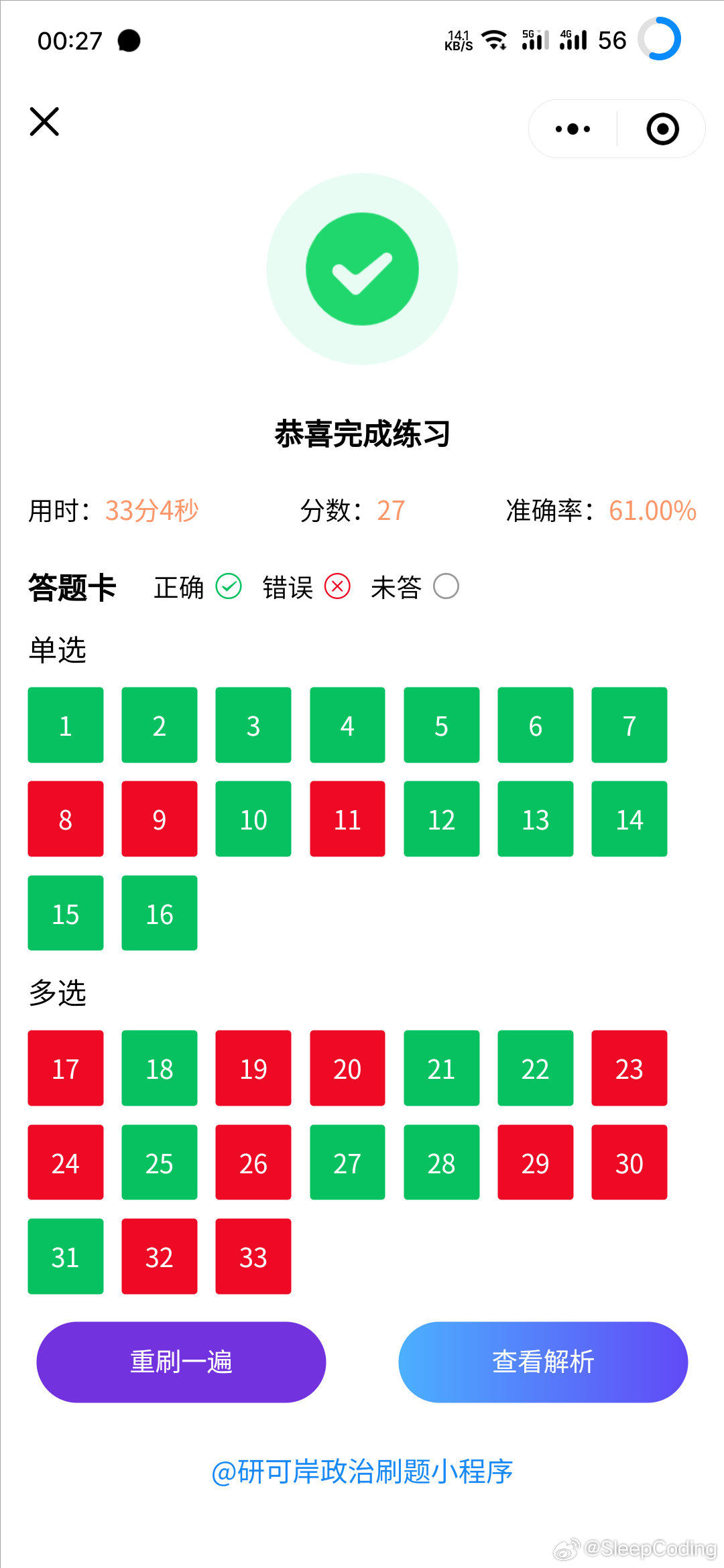 最难一肖一码100%噢,效率解答解释落实_苹果78.194