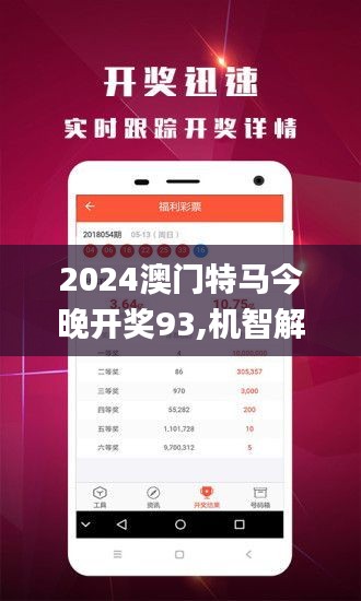 2024新澳门特马今晚开什么,快速计划设计解答_专属版27.799