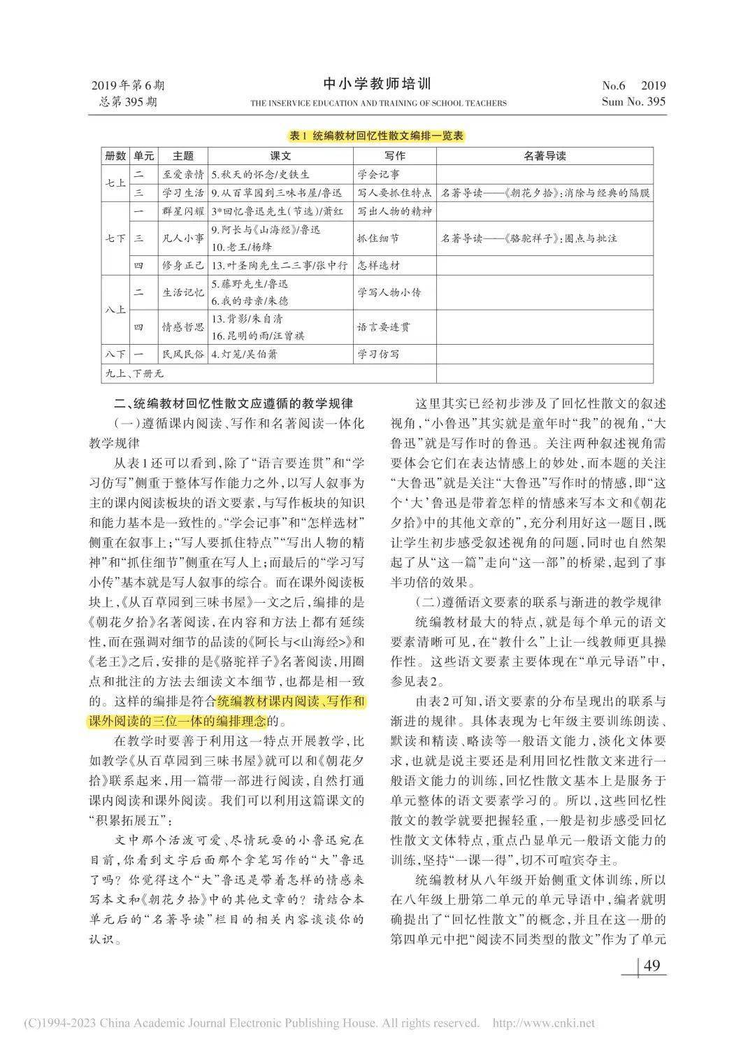 新澳天天开奖资料大全62期,资源整合策略实施_限定版58.513