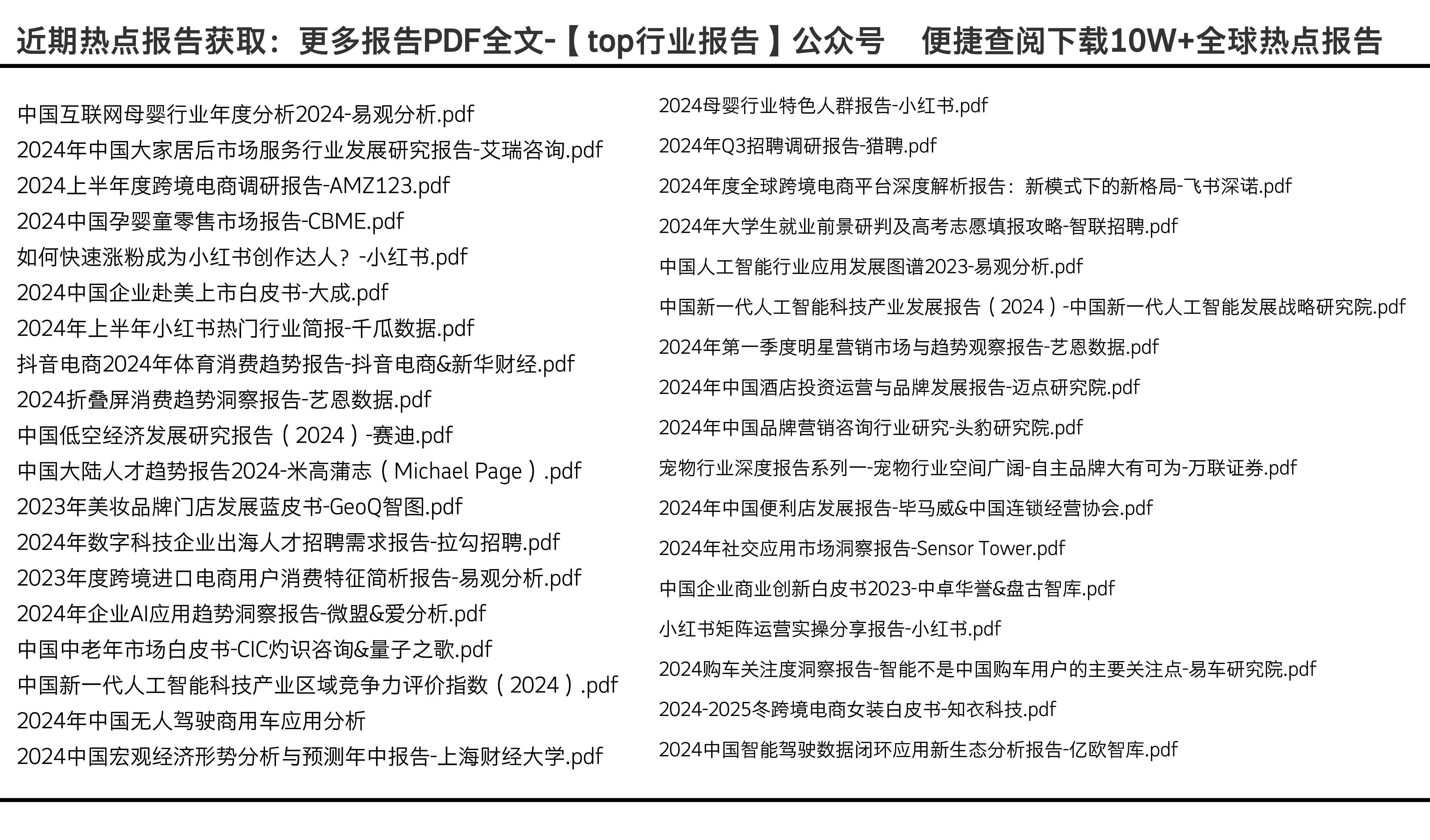 2024正版资料免费公开,安全性方案解析_4K版27.15