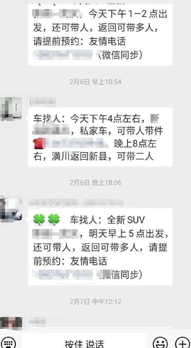 上海滴滴微信群最新动态与趋势解析