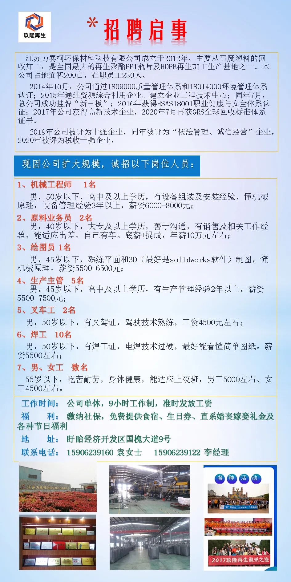 城阳焊工招聘最新信息，职业发展与人才需求的交汇点，探寻未来职业机遇！