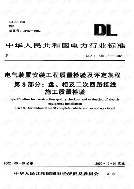 Dlt5161最新版的深度解析与功能探讨