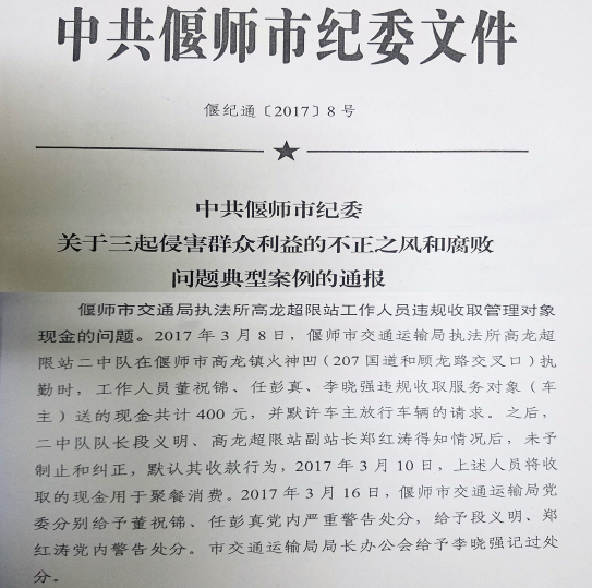 焦作纪检委深化监督执纪，推动全面从严治党向基层延伸的最新通报