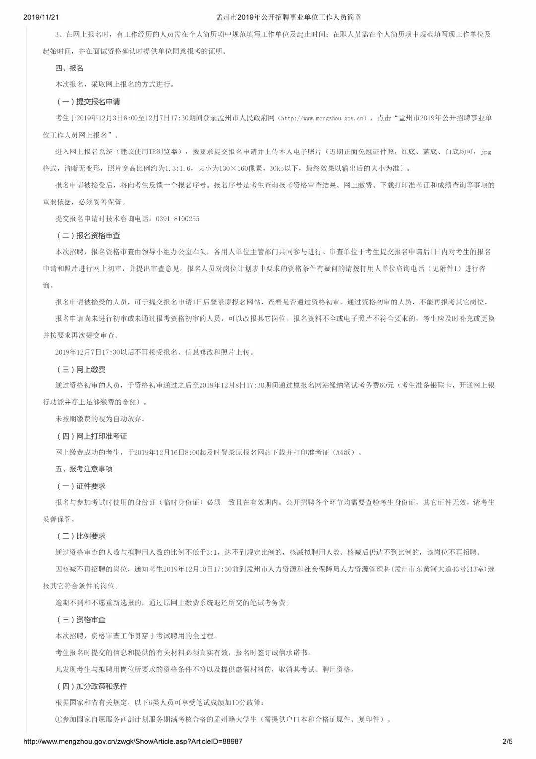 孟州最新工厂招工信息及其社会影响分析