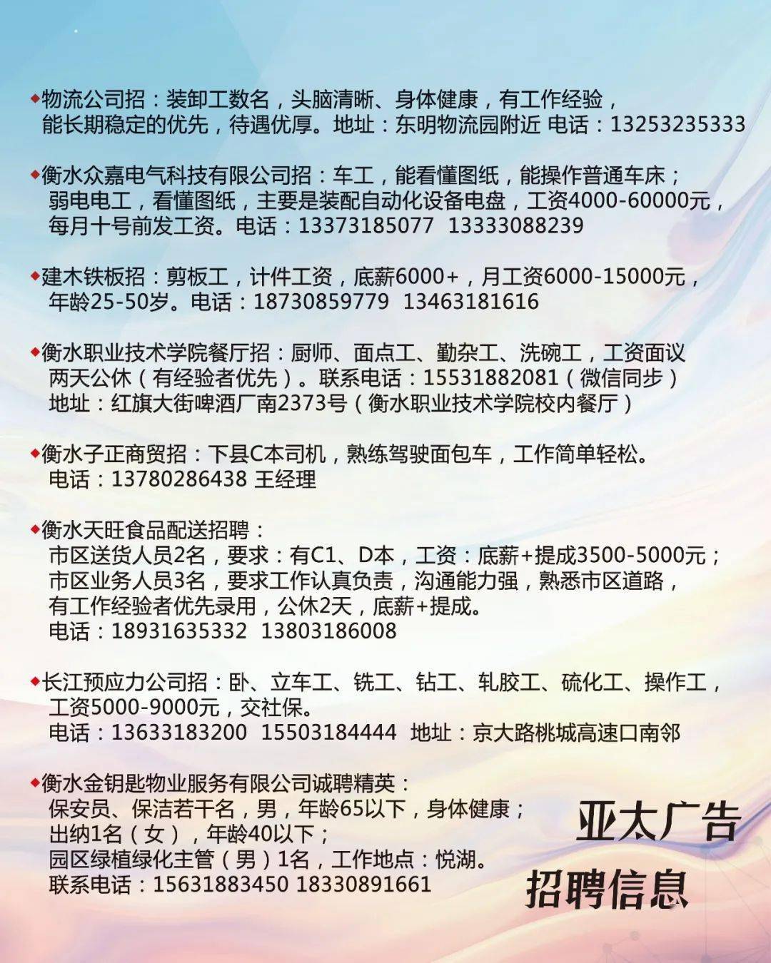 广州大烫最新招聘信息解读与概览