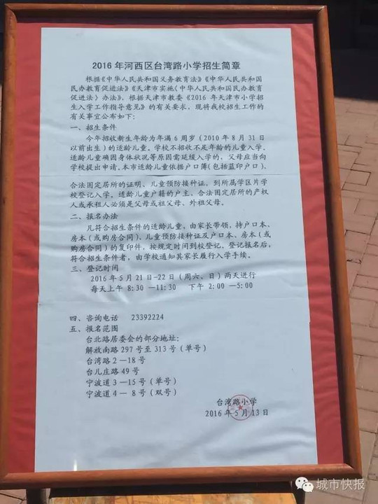 天津弃婴公告，呼唤社会关爱，守护生命权益