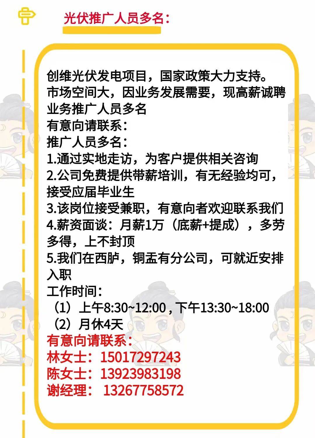 呼市双休工作招聘信息，实现工作与生活的完美平衡