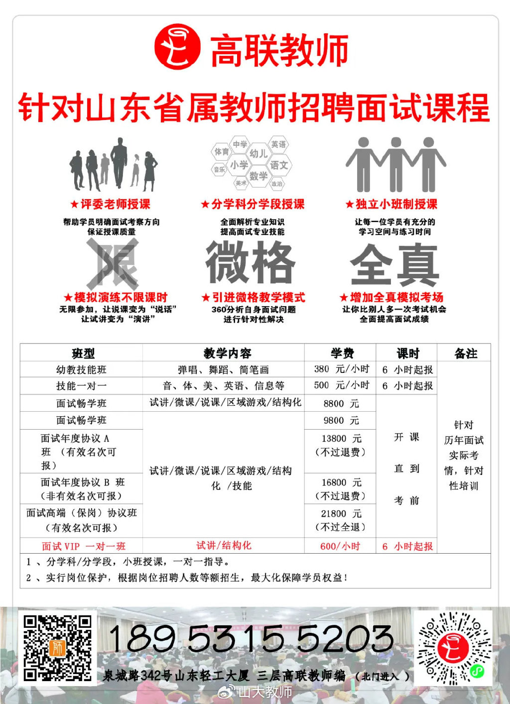 曹县教师招聘最新动态及其影响分析