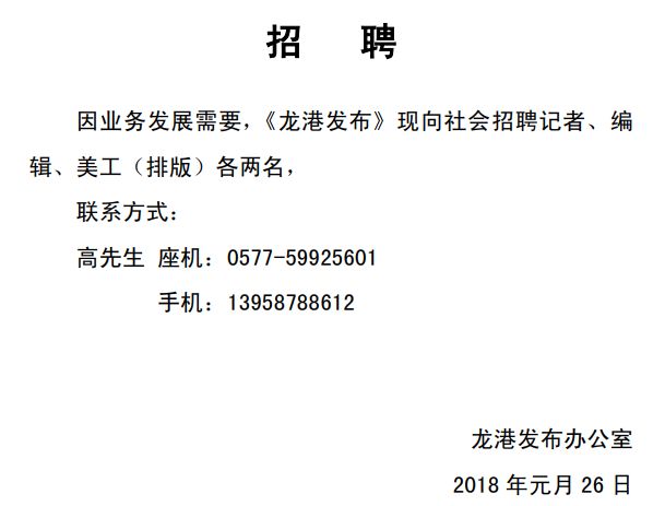 封开最新招聘启事，探寻优秀人才，共创美好未来