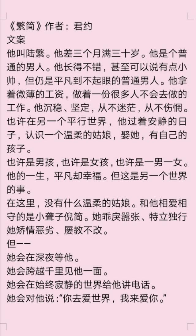 探索最新最好看免费小说的无限阅读魅力