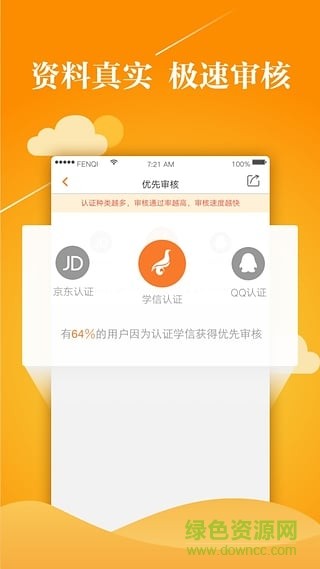 闪电周转最新版APP，重塑资金周转体验之旅